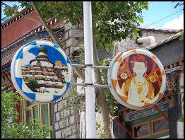 20080229-street signs in Gyantse chin tibet train com.jpg
